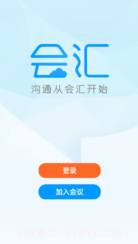 会汇截图2 会汇截图2