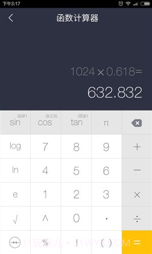 神指计算器截图1 神指计算器截图1