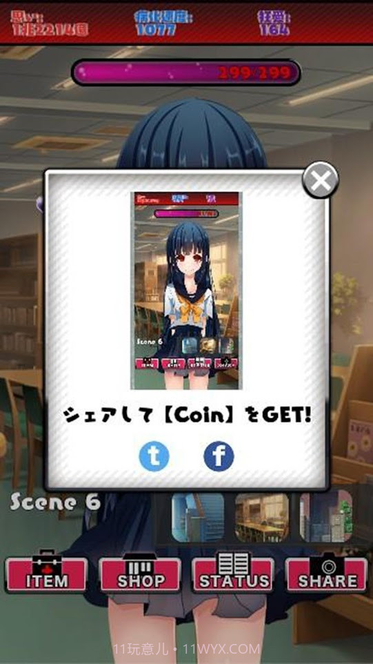 病娇女友截图1 病娇女友截图1