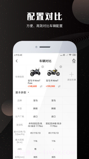 摩托车车库最新版截图3