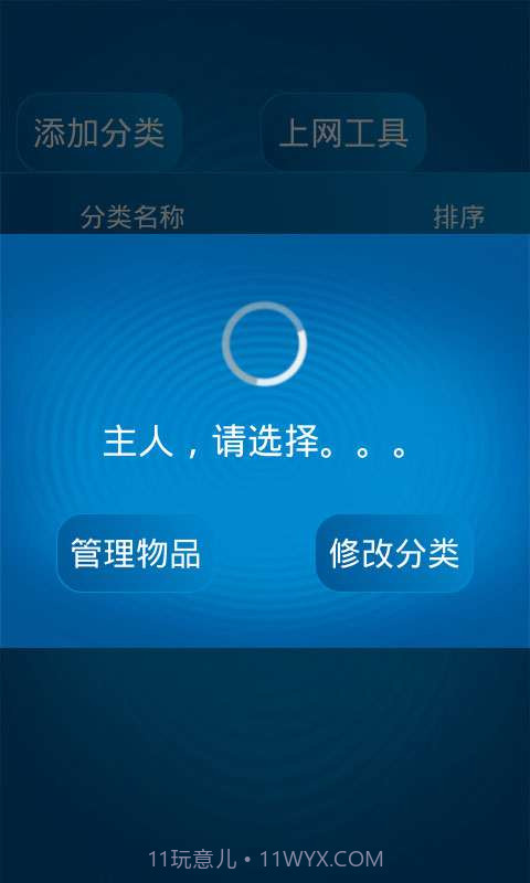 仓库管理系统安卓端截图3