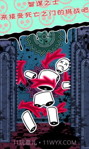 无人生还之门截图1