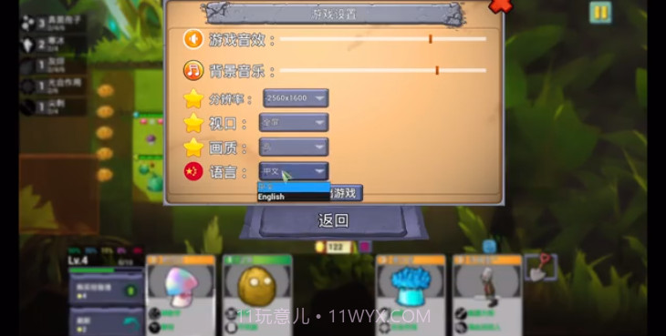 PVZ自走棋截图2 PVZ自走棋截图2