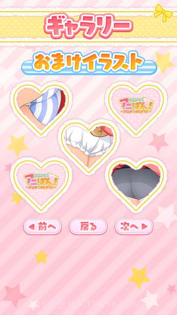 动漫小裤裤截图6 动漫小裤裤截图6