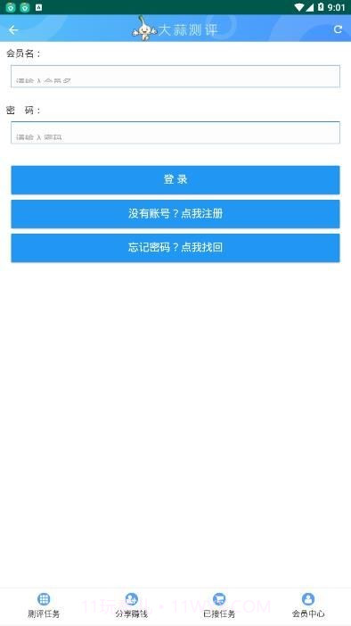 大蒜评测截图4 大蒜评测截图4