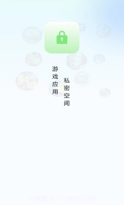 隐藏应用计算器截图3