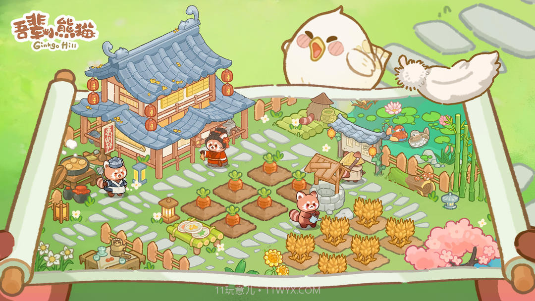 吾辈小熊猫免广告版截图2