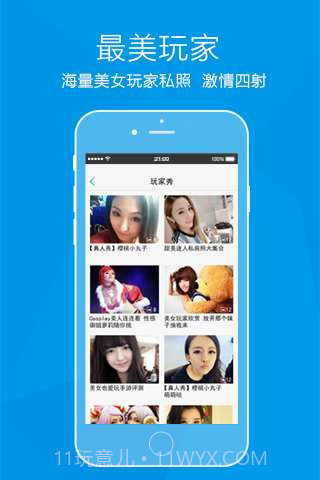 手游帮帮截图2 手游帮帮截图2