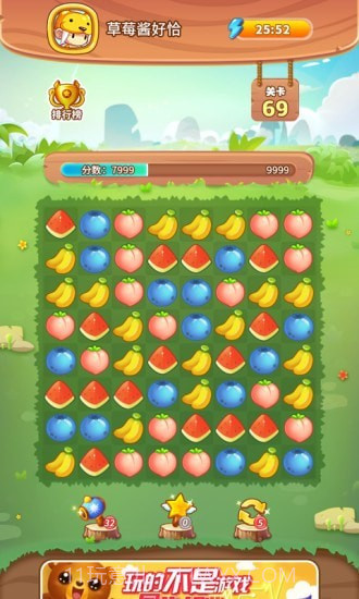 水果乐消消截图1