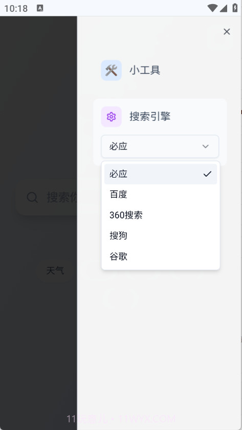 Qing浏览器纯净版截图1