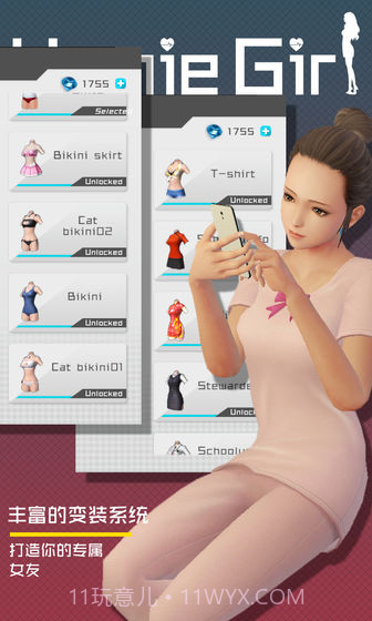 干物少女最新版截图3