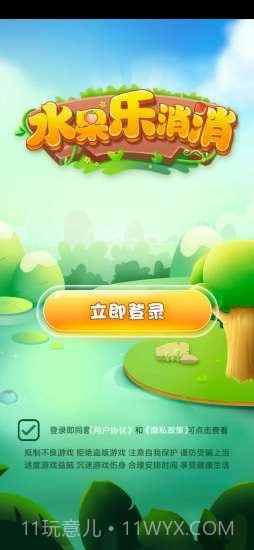 水果乐消消截图5