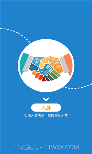 百城招聘宝截图4 百城招聘宝截图4