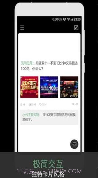 火爆社交app截图1
