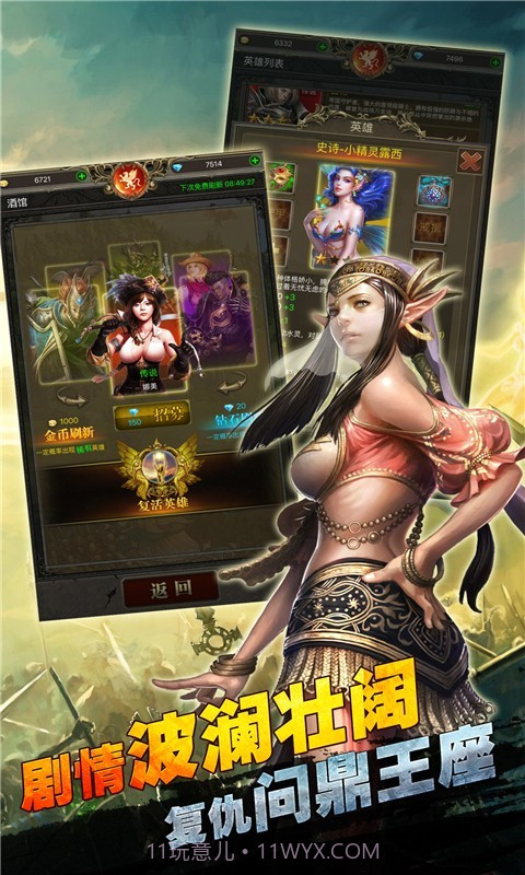 烈焰王座截图3 烈焰王座截图3