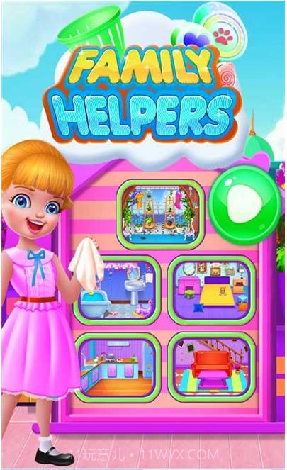家庭打扫助手截图3