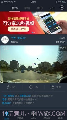 车叮咚Mini截图1