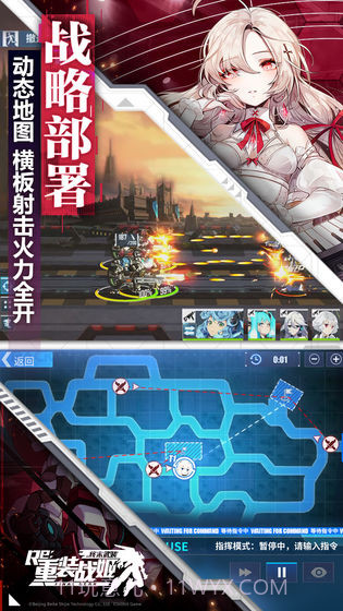 重装战姬v1.22.0截图3 重装战姬v1.22.0截图3