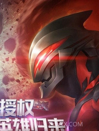 奥特曼系列归来体验服截图2 奥特曼系列归来体验服截图2