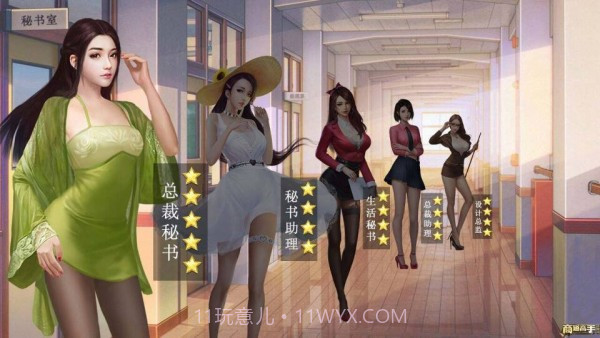 重生之金融大亨截图1