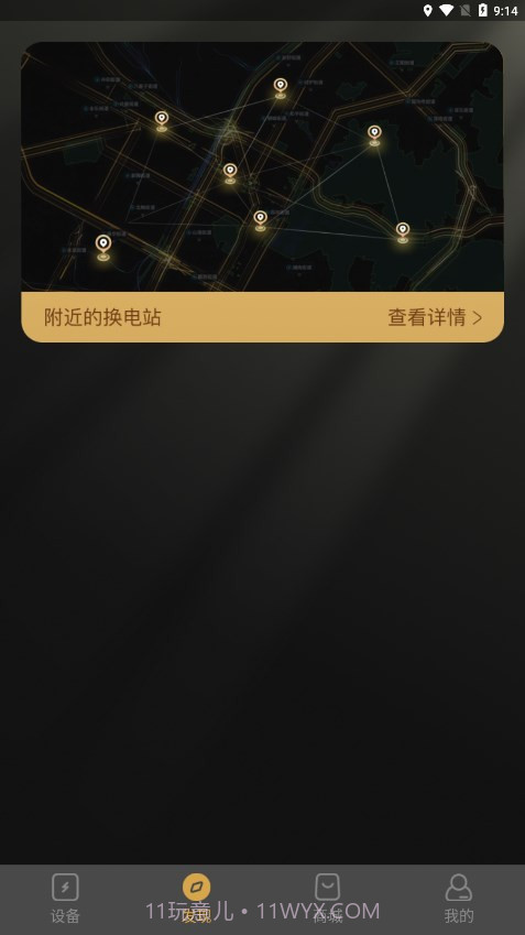 电投绿通截图2 电投绿通截图2