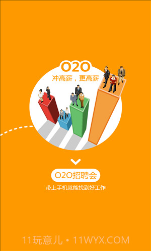 百城求职宝截图5 百城求职宝截图5