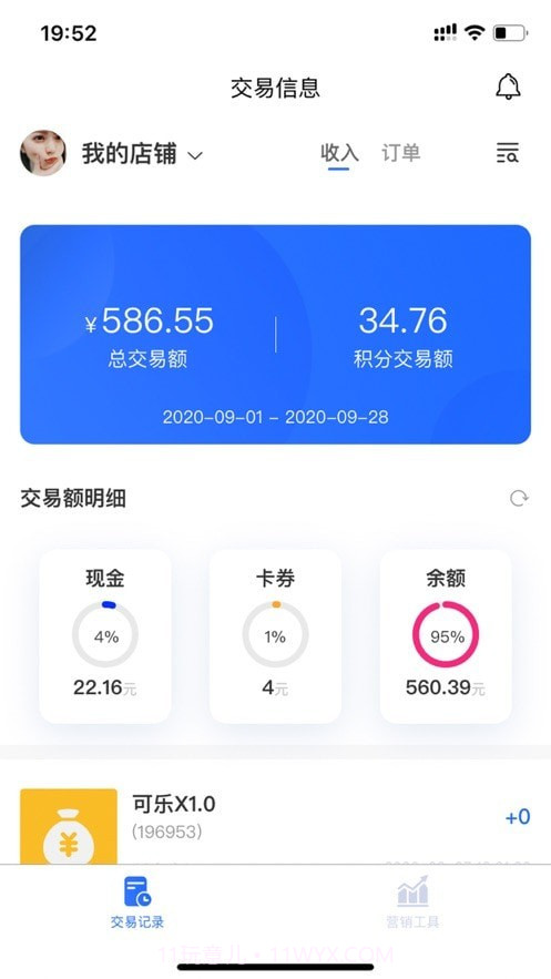 仟家惠截图3 仟家惠截图3