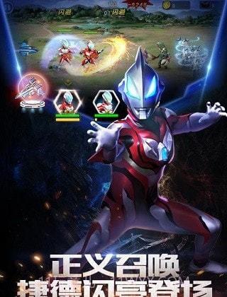 奥特曼系列归来体验服截图3 奥特曼系列归来体验服截图3