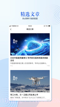 泰伯官方正版截图1 泰伯官方正版截图1