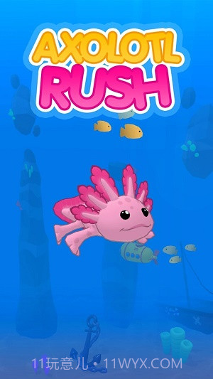 蝾螈大进击截图1