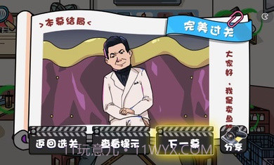 启强卖鱼大挑战截图3 启强卖鱼大挑战截图3