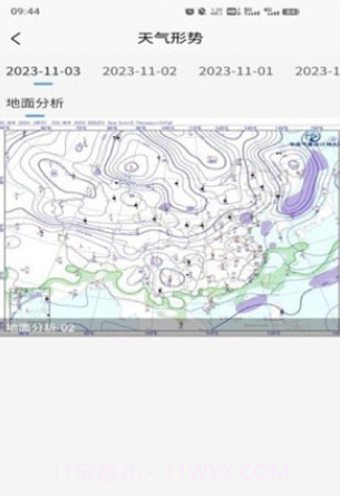 柳州智慧气象截图4