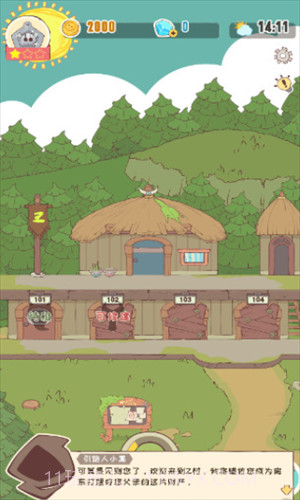 房东是魔王截图2 房东是魔王截图2