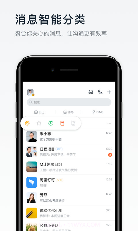 钉钉课堂截图1 钉钉课堂截图1