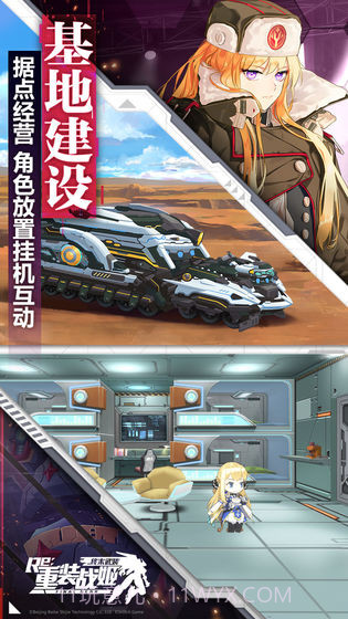 重装战姬v1.22.0截图2 重装战姬v1.22.0截图2