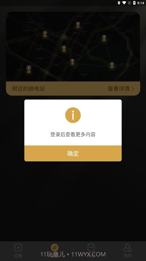 电投绿通截图4 电投绿通截图4