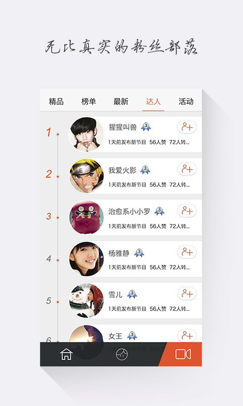 拍酷截图4 拍酷截图4