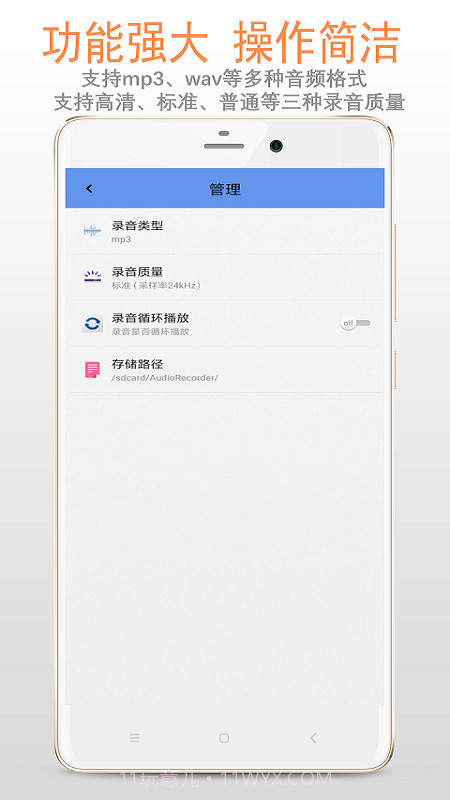 精品录音机截图3