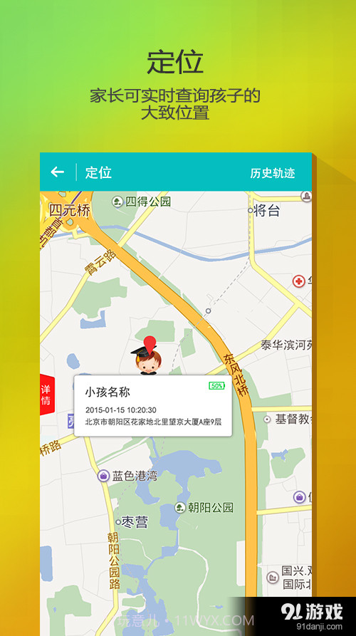 成长守护截图3 成长守护截图3