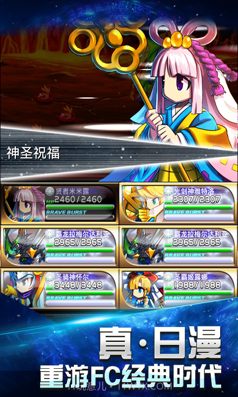 勇者前线截图6 勇者前线截图6