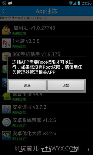 系统清道夫截图5