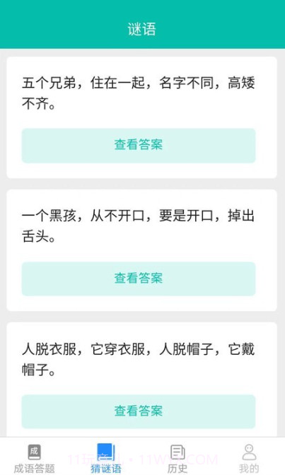 极光答题截图4 极光答题截图4
