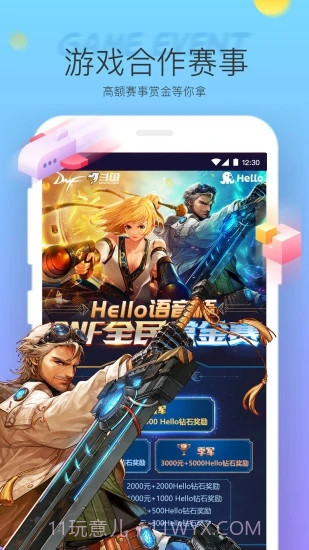 Hello语音截图2 Hello语音截图2