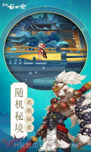 长安妖世绘预约下载截图1