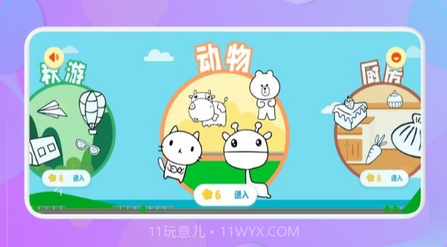 填色画画板截图3 填色画画板截图3