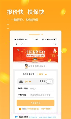 创利通截图3 创利通截图3