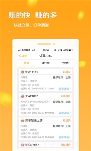 创利通截图2 创利通截图2