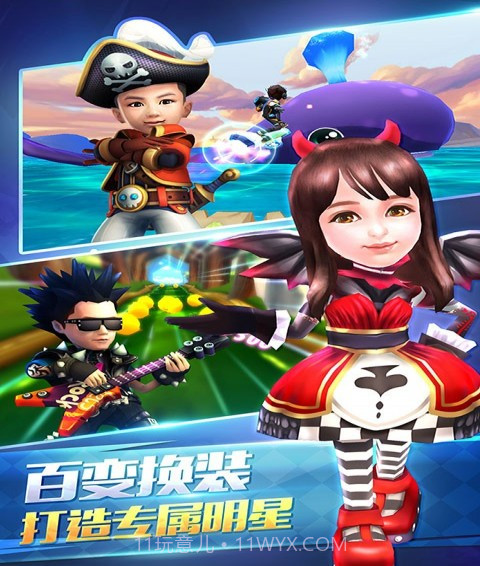 爸爸去哪儿3手机游戏截图2