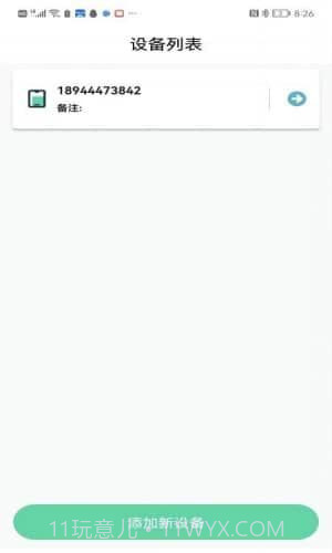 手机协助精灵截图1 手机协助精灵截图1