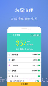 垃圾清理王截图3 垃圾清理王截图3